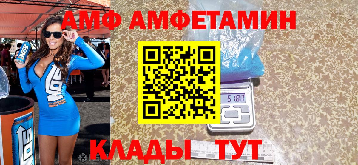 АМФ VHQ Саров