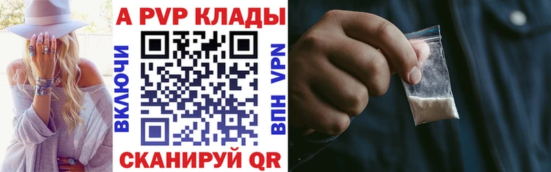 Альфа ПВП кристаллы Саров
