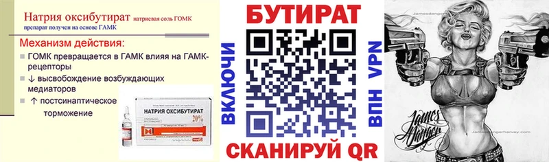 БУТИРАТ BDO 33% Саров