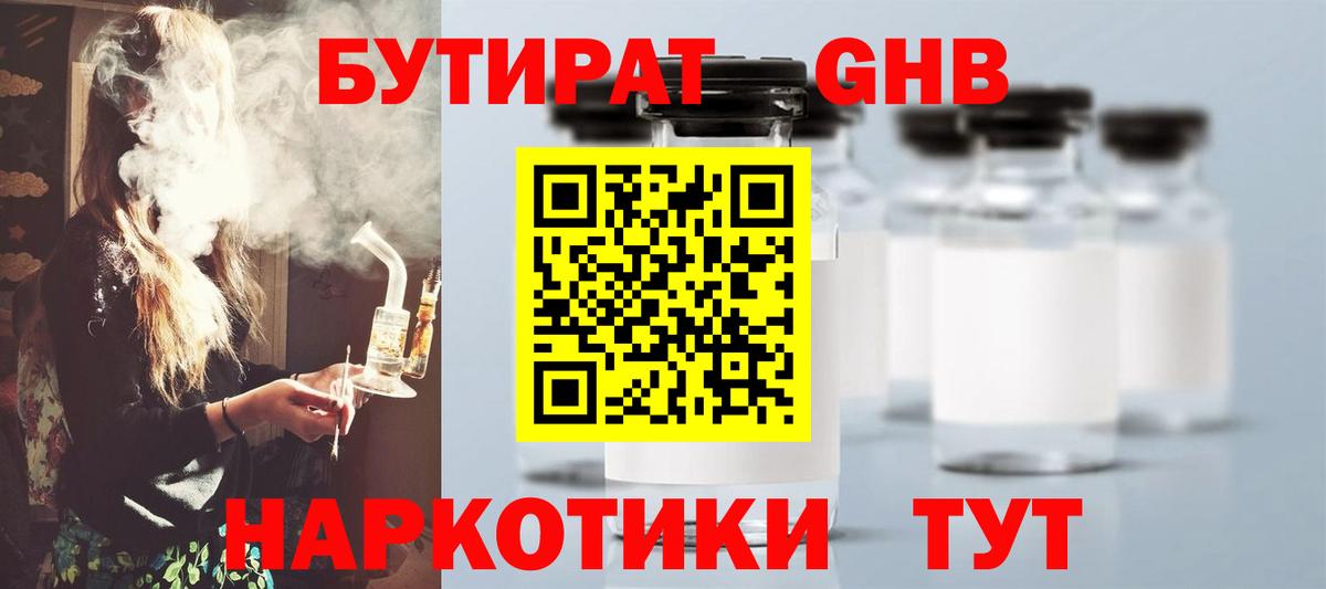 Бутират BDO  Вход с VPN  Саров 