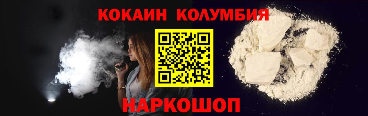Cocaine Fish Scale Саров