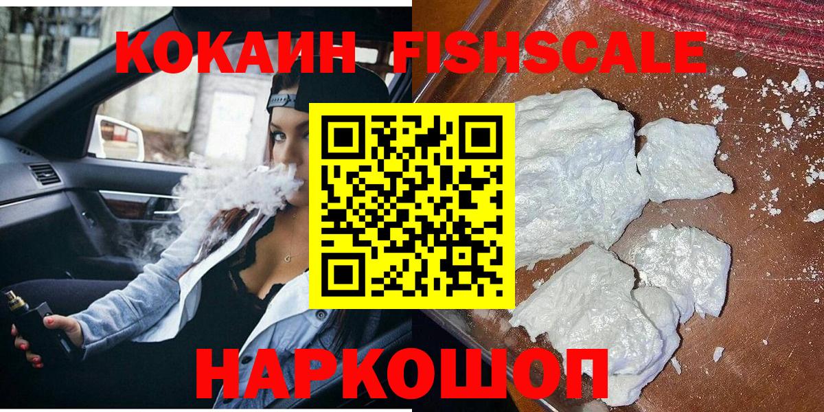 где купить наркоту  КОКАИН Columbia  Вход с VPN  COCAIN  Саров  Cocaine Перу 
