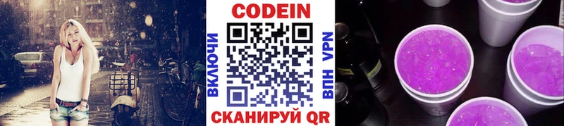 darknet как зайти  Саров  Кодеин напиток Lean (лин)  где можно купить наркотик 