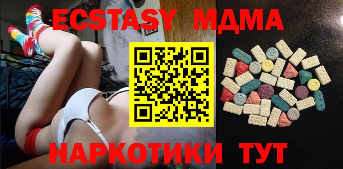 ЭКСТАЗИ таблы Саров