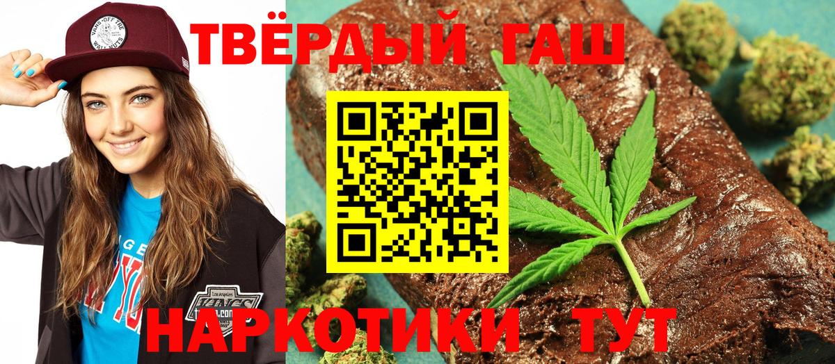где можно купить наркотик  ГАШИШ хэш  Вход с VPN  ГАШ 40% ТГК  Саров 