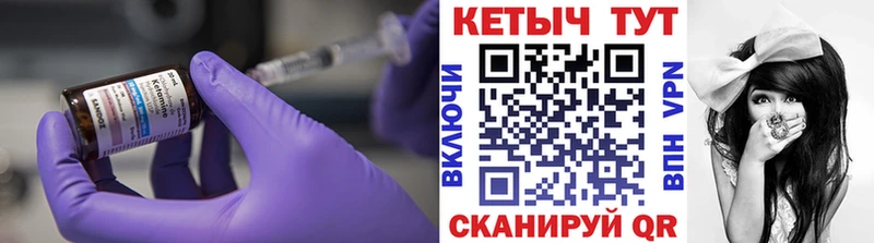 Кетамин ketamine купить наркотики сайты Саров