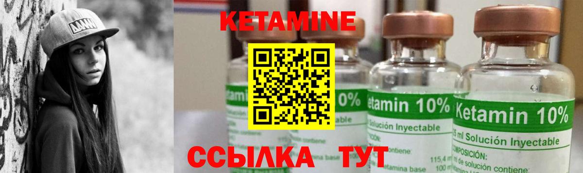 Кетамин ketamine  Вход с VPN  Саров 
