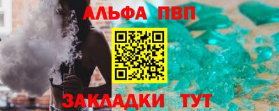 альфа пвп VHQ Обнинск