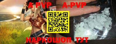 альфа пвп VHQ Обнинск