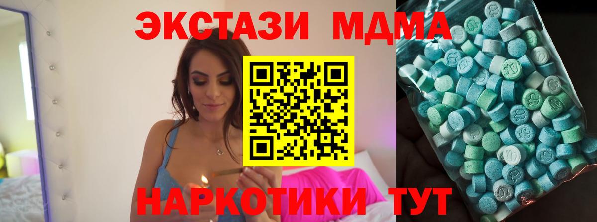 MDMA  МДМА VHQ  Вход с VPN  Саров  MDMA молли 