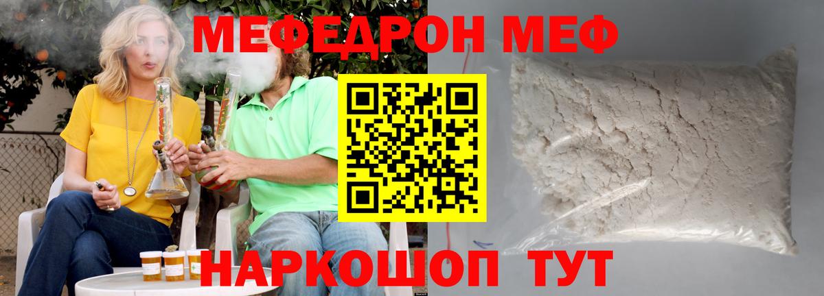 Меф кристаллы  Мефедрон  Саров  Вход с VPN  где можно купить   Мефедрон 4 MMC 