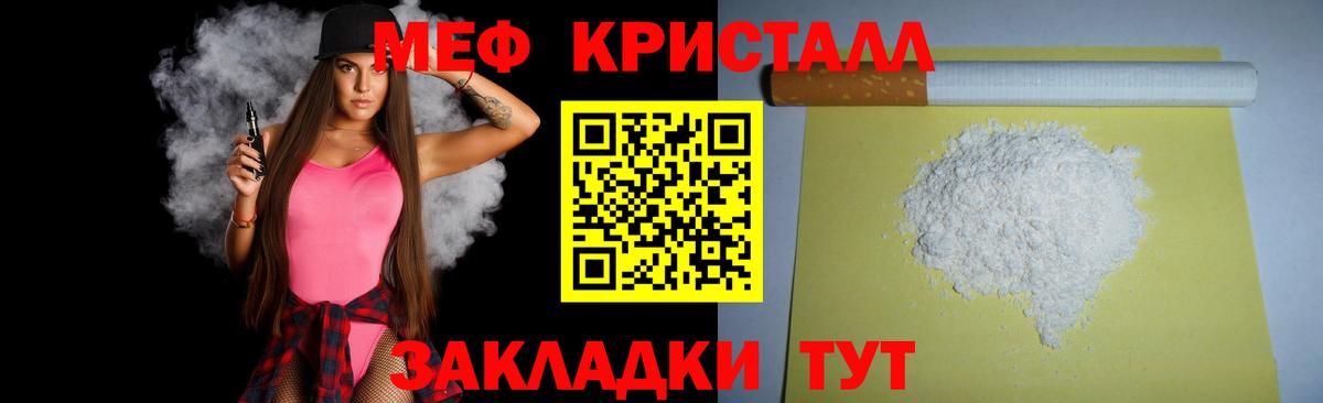 Меф кристаллы Саров