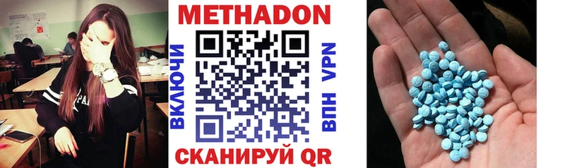 купить наркоту  omg сайт  Метадон methadone  Саров 