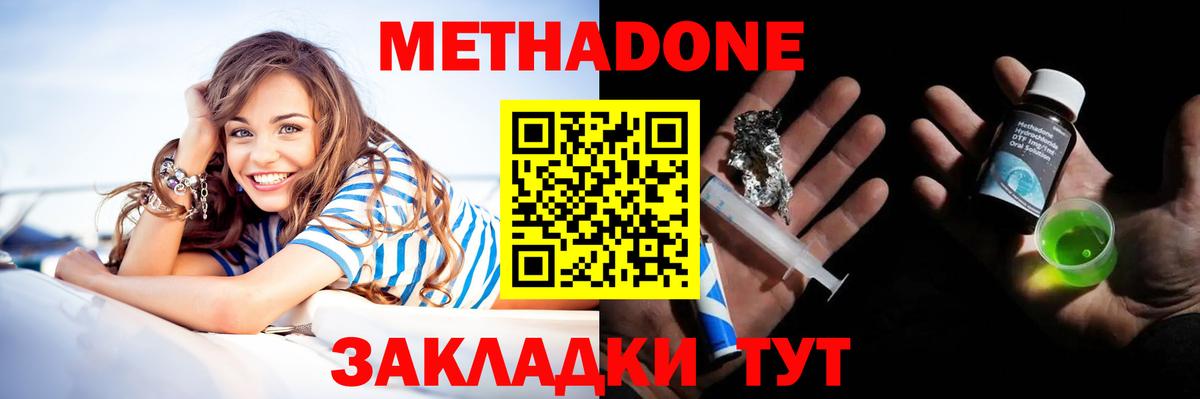 Саров  МЕТАДОН мёд  МЕТАДОН мёд  Вход с VPN 