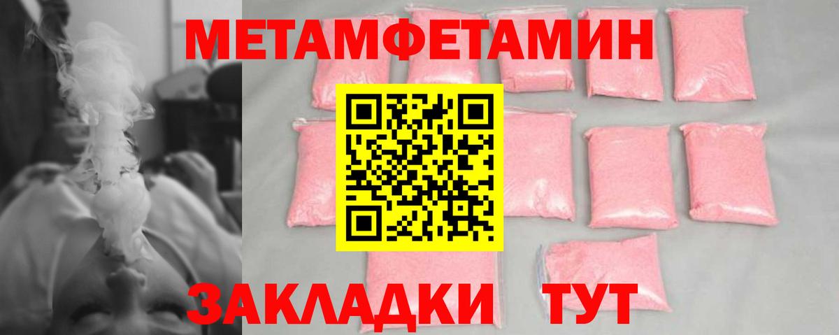 Метамфетамин Methamphetamine  Вход с VPN  МЕТАМФЕТАМИН  Саров  Метамфетамин Methamphetamine 