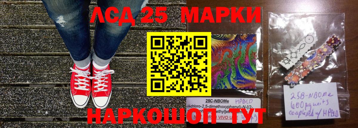 где можно купить   Марки 25I-NBOMe 1,5мг  Вход с VPN  Саров 