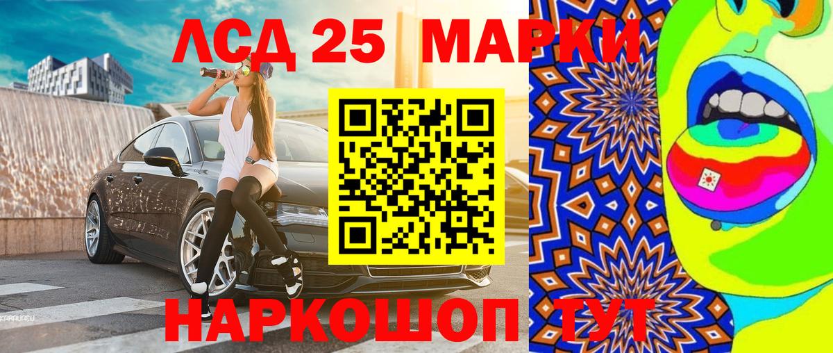 Марки N-bome 1,5мг Саров