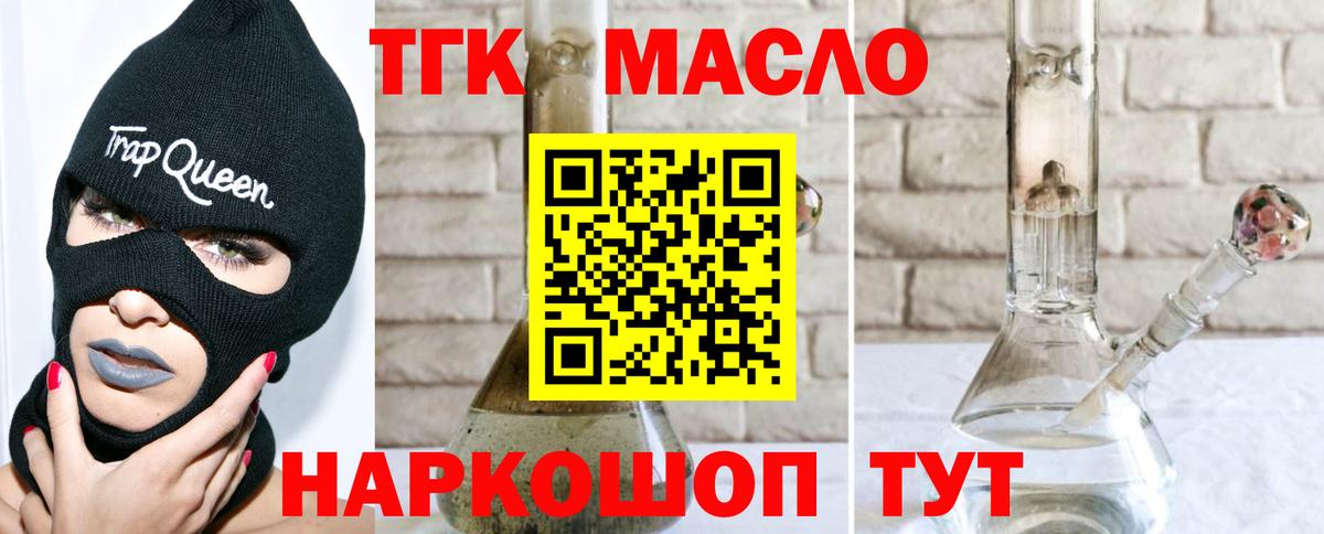 ТГК Wax  ТГК гашишное масло  даркнет сайт  Вход с VPN  Саров 