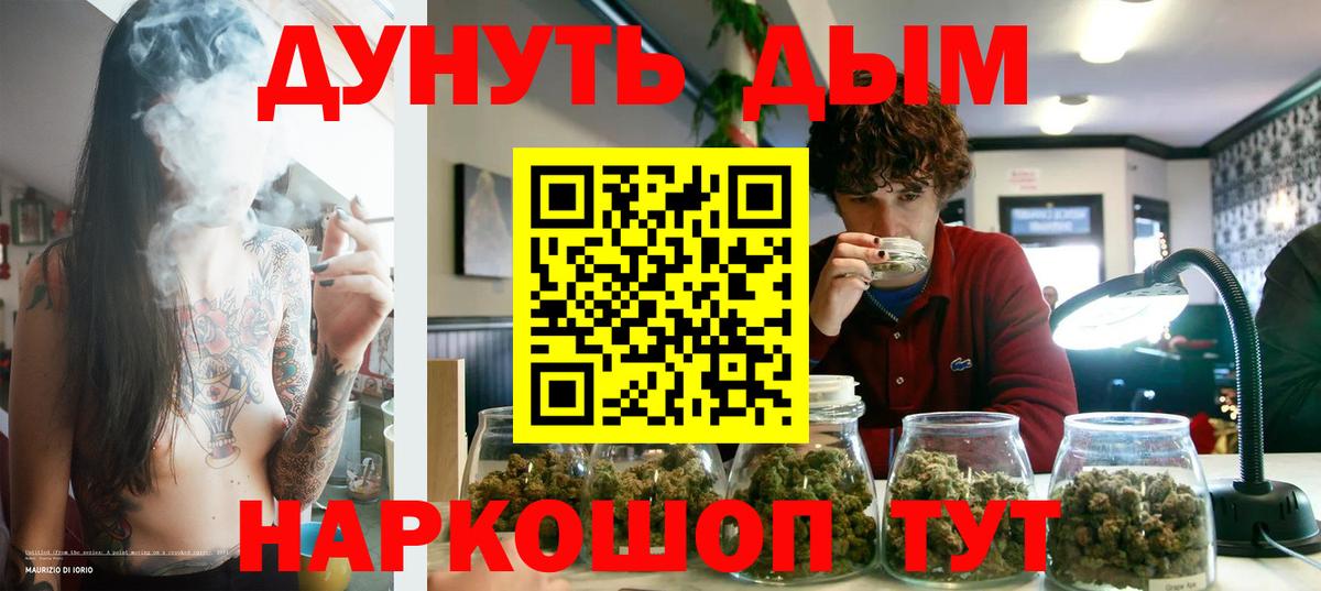 Бошки Шишки Ganja Саров